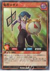  RD/KP07-JP015 SR 鬼将メザメ 