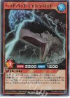  RD/KP07-JP024 SR ヘッドバッドキャシャロット 