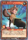  RD/KP07-JP029 N 報道狸マイクタン 