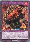  RD/KP07-JP038 R 火麺特忍ニクマシゴックブート 