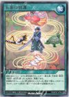  RD/KP07-JP043 R 五家の加護 