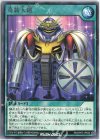 RD/KP07-JP044 R 奇装天鎧 