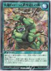  RD/KP07-JP051 N 火麺ドローっと濃厚返しの術 