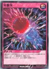  RD/KP07-JP057 N 対衝突 