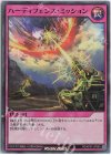  RD/KP07-JP065 SR ハーディフェンス・ミッション 