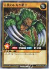  RD/KP08-JP003 N 古代のトカゲ戦士 