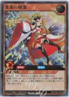  RD/KP08-JP026 UR 恵雷の精霊 