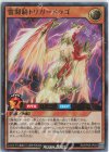  RD/KP08-JP031 UR 雷闘騎トリガードラゴ 