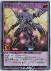  RD/KP08-JP033 UR 朧撃龍ミラギアスターF 