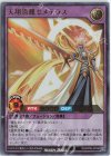  RD/KP08-JP036 UR 天翔流麗セメテラス 
