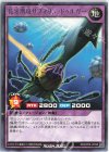  RD/KP08-JP038 R 花牙潜攻サブマリン・ドゥルガー 