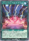  RD/KP08-JP046 N ロイヤルデモンズ・エコー 