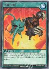  RD/KP08-JP052 R 逆鱗火斬 