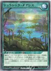  RD/KP08-JP059 N ジュラシック・オアシス 