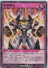  RD/KP08-JP062 SR 最強闘志 