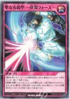  RD/KP08-JP063 N 聖なる装甲 -炸裂フォース- 