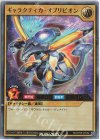  RD/KP09-JP002 UR ギャラクティカ・オブリビオン 
