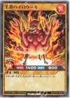  RD/KP09-JP004 N 羊界パイロウール 