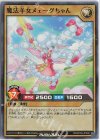  RD/KP09-JP006 SR 魔法羊女メェ～グちゃん 