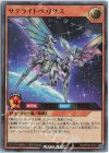 RD/KP09-JP017 UR サテライトペガサス 