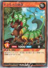  RD/KP09-JP028 R ドラモスの幼虫 