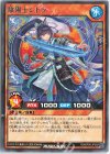  RD/KP09-JP029 R 陰陽士シトツ 