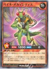 RD/KP09-JP030 N バイオ・メカマンティス 