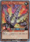  RD/KP09-JP035 SR グランド・ケルベロス 