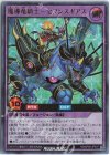  RD/KP09-JP037 UR 魔導竜騎士-セブンスギアス 