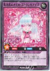  RD/KP09-JP039 N 花牙乱心メイカ・エトランゼアイズ 