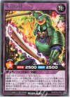  RD/KP09-JP041 R 木刀の侍 