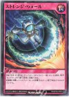  RD/KP09-JP054 N ストレンジ・ウォール 