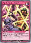  RD/KP09-JP062 N アンチアント・バリア 