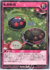  RD/KP09-JP063 N 転倒無視 