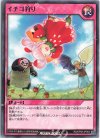  RD/KP09-JP064 N イチゴ狩り 