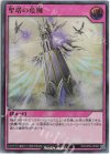  RD/KP09-JP065 UR 聖塔の危機 