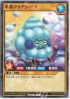  RD/KP10-JP001 N 羊界アクアシープ 
