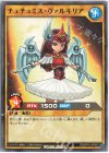  RD/KP10-JP005 N チュチュミス・ヴァルキリア 