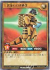 RD/KP10-JP011 N 三宮金ＧロボＩＩＩ改 