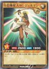  RD/KP10-JP014 R 白色矮星人サンジェルマン 