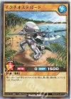 RD/KP10-JP015 R イクチオステガード