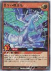  RD/KP10-JP017 UR 碧牙の爆速竜 