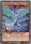 RD/KP10-JP017 RR 碧牙の爆速竜