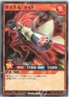  RD/KP10-JP019 N ダイナモ・マイト 
