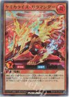  RD/KP10-JP020 UR ケミカライズ・サラマンダー 