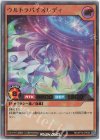 RD/KP10-JP024 UR ウルトラバイオレディ