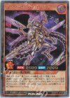  RD/KP10-JP025 RR ヴォイドヴェルグ・レクイエム 