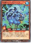  RD/KP10-JP026 N 羊界ウェーブシャーフ 