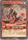 RD/KP10-JP027 R 地獄河童ダイウェット 
