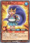  RD/KP10-JP029 N 御茶女邪神ヌヴィア 